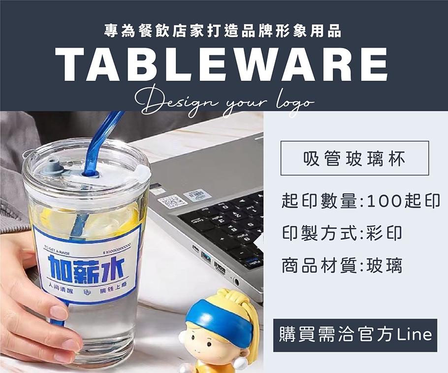 吸管玻璃杯