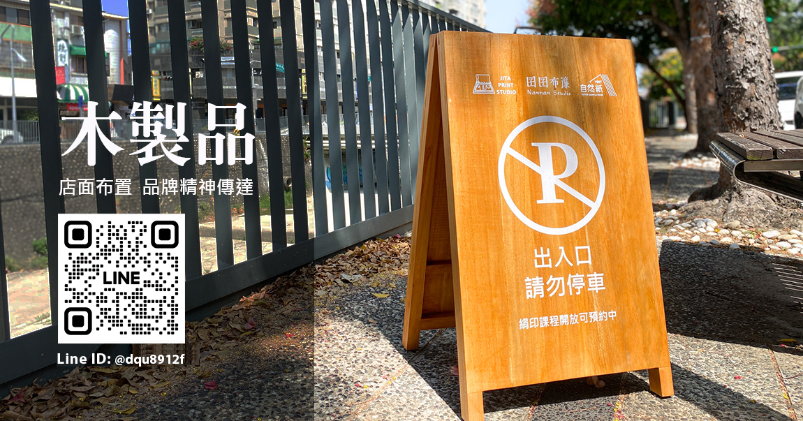 點心櫥，擺攤道具，創業擺設，木餐具，木招牌