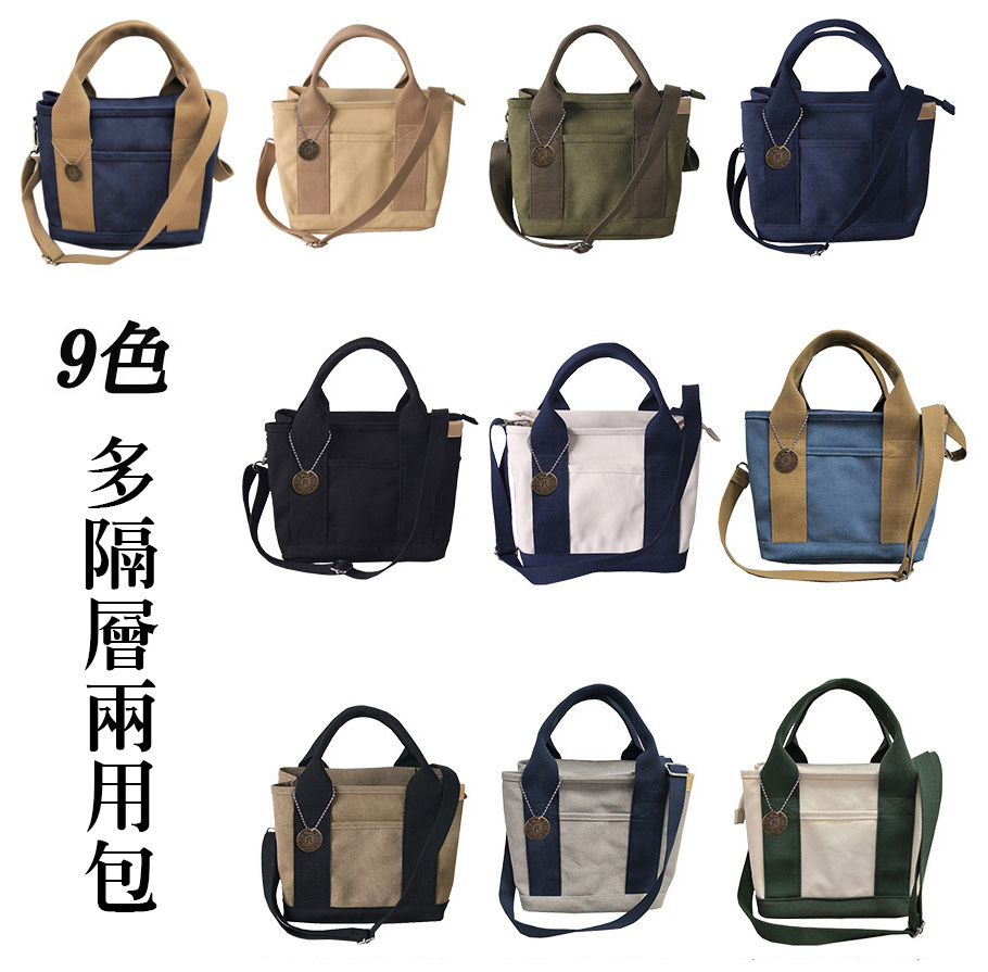 多隔層斜背兩用包