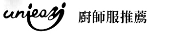 廚師服推薦