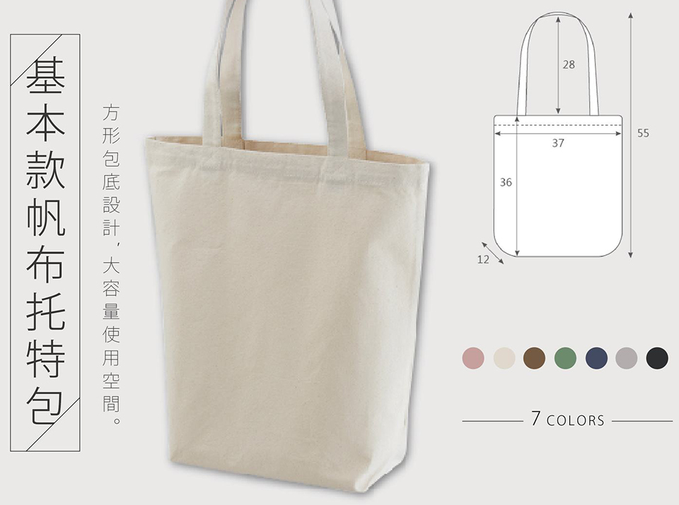 帆布袋印刷