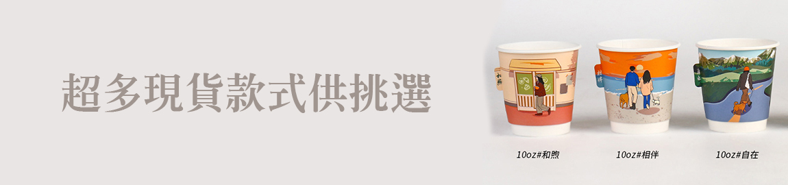 客製化紙杯公司