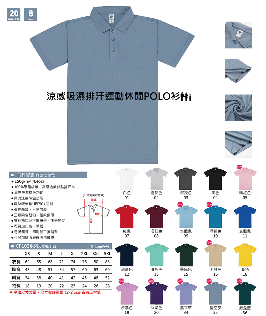 POLO衫訂製