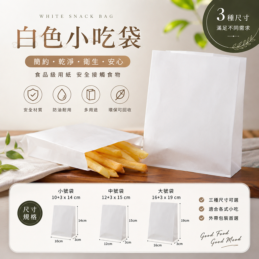小吃袋印刷案例1