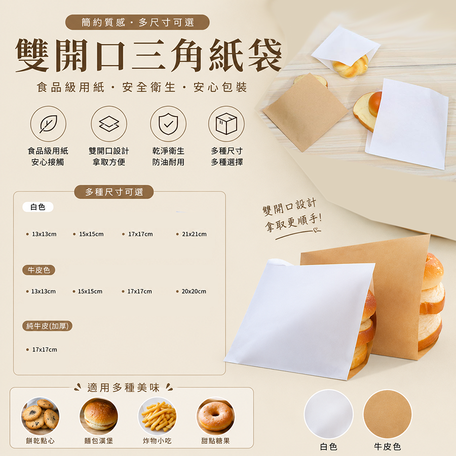 小吃袋印刷案例4