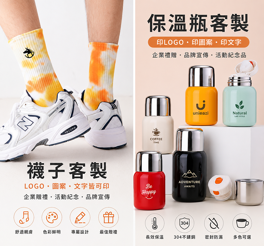 禮贈品推薦