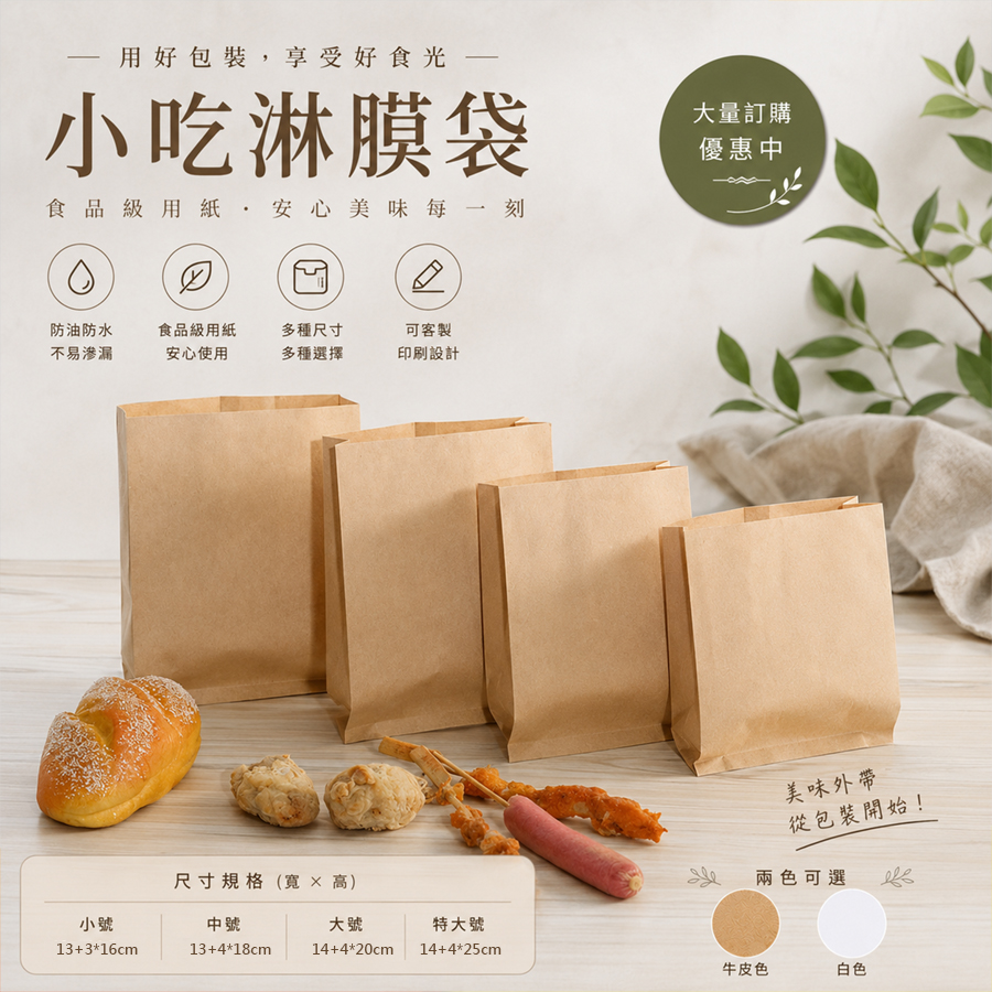 小吃袋印刷案例6