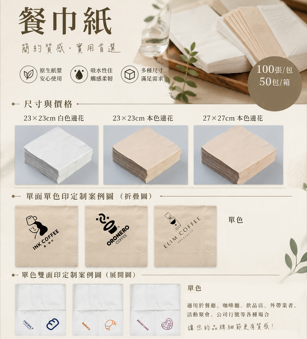 黑色餐巾紙