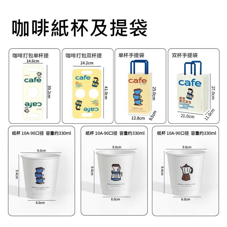飲料店咖啡店紙杯印刷與杯型選擇