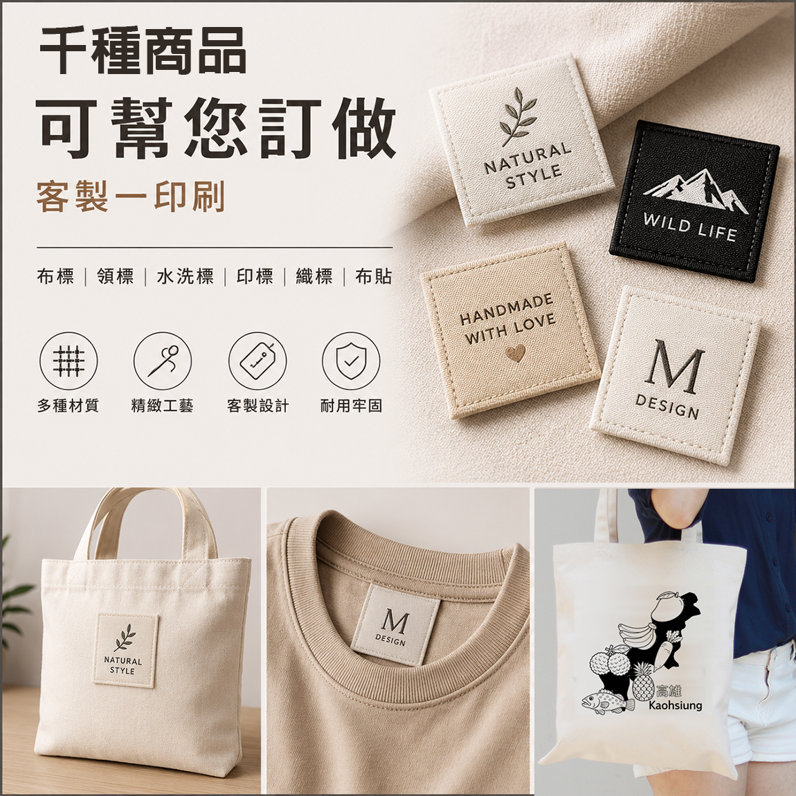千種商品可挑選