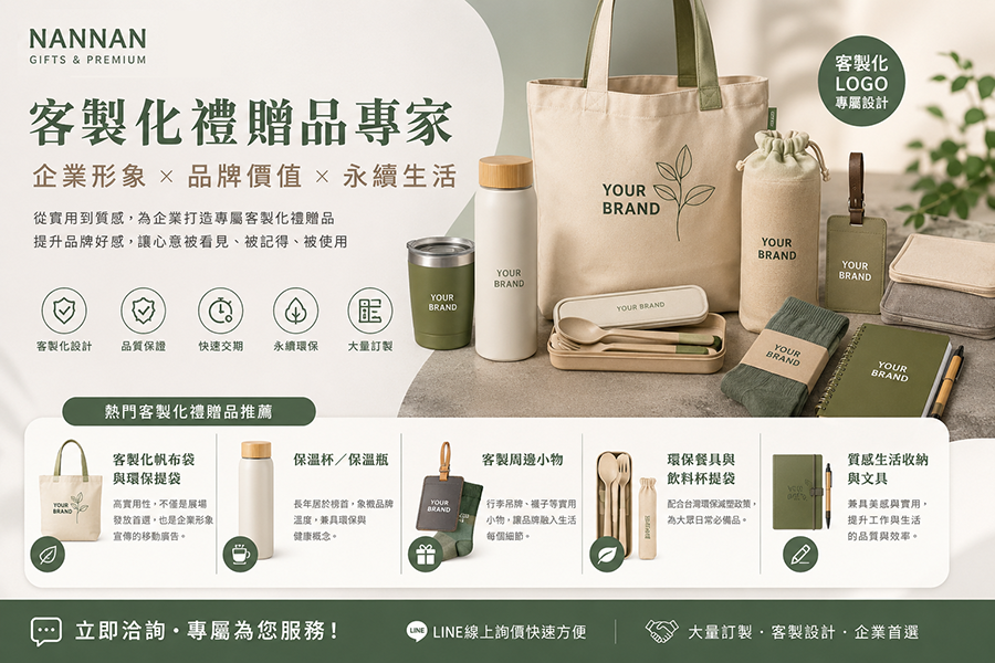 多樣商品都可印製