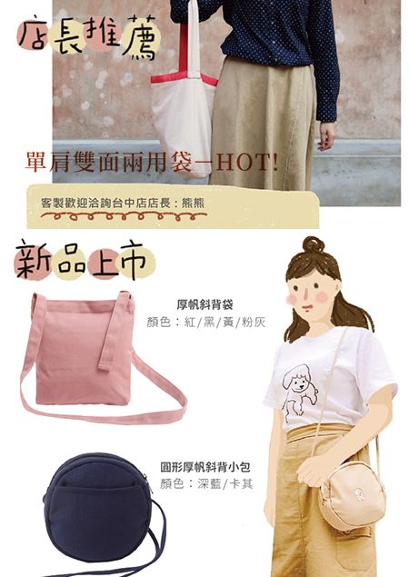 單肩雙面兩用袋