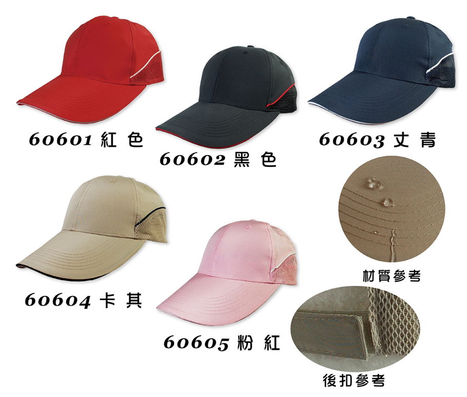 活動帽子訂做