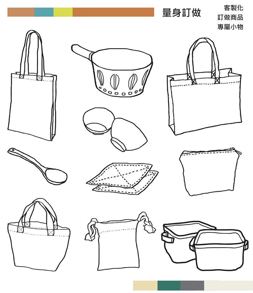 量身訂做禮贈品