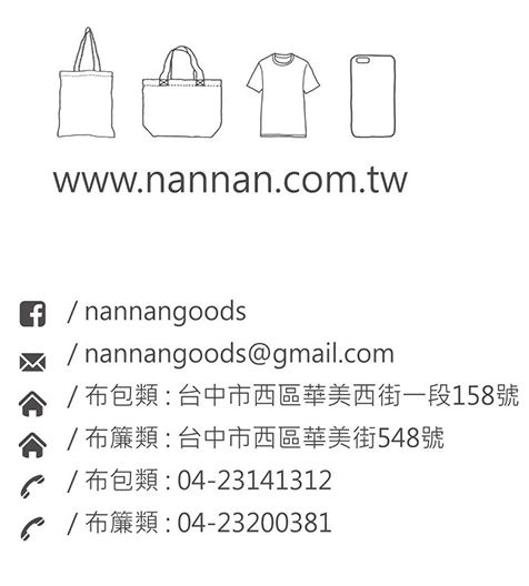 北中南客製化服務
