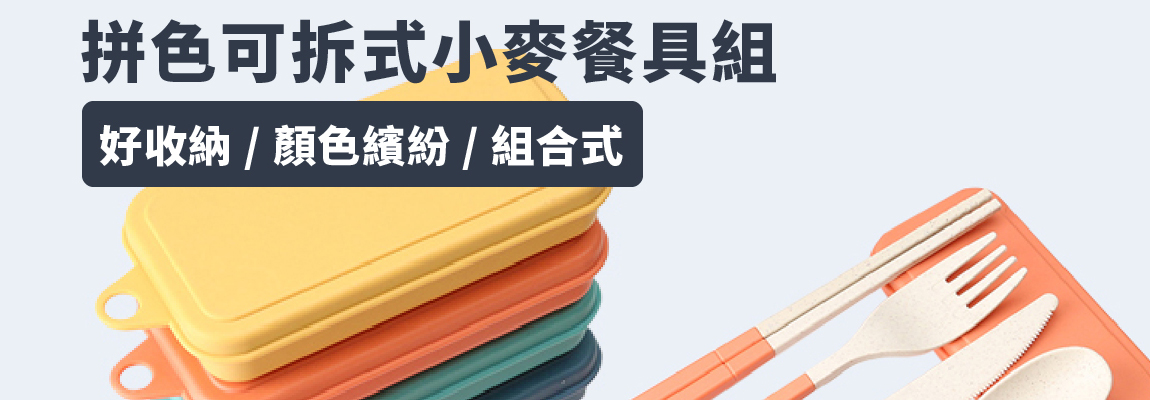 台中環保餐具專門店,環保餐具印刷,客製化環保餐具