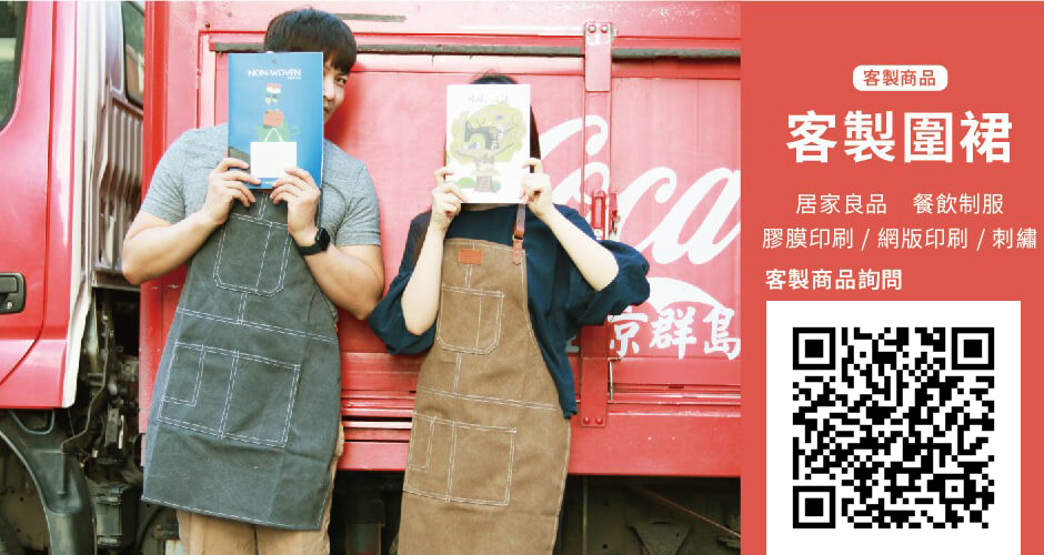 高雄客製化圍裙，高雄圍裙印刷，高雄圍裙印LOGO