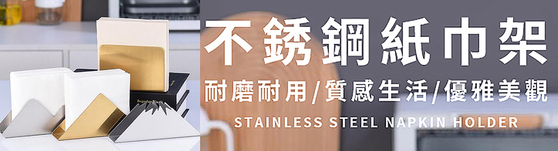 客製化餐巾架批發,客製化餐巾架,餐巾架印logo