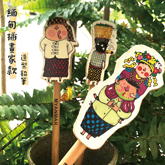 台中客製小店