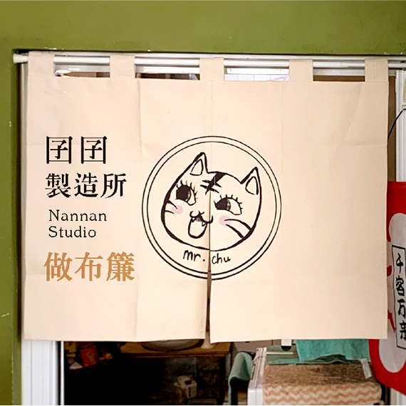 台中客製小店