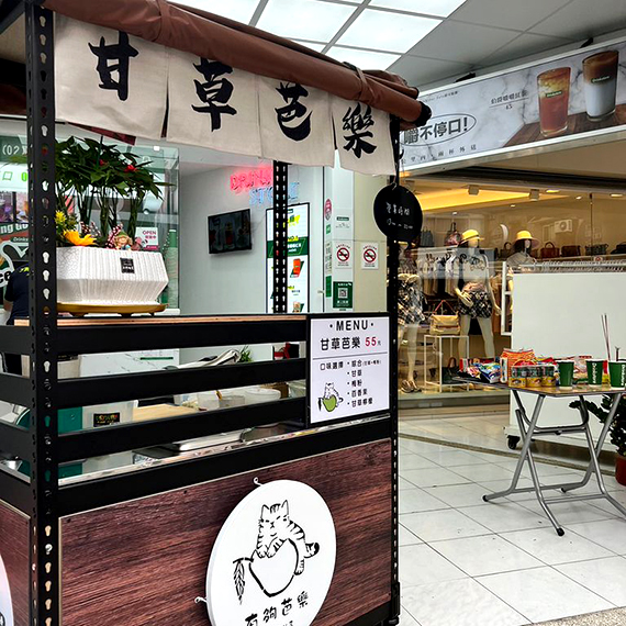 客製案例