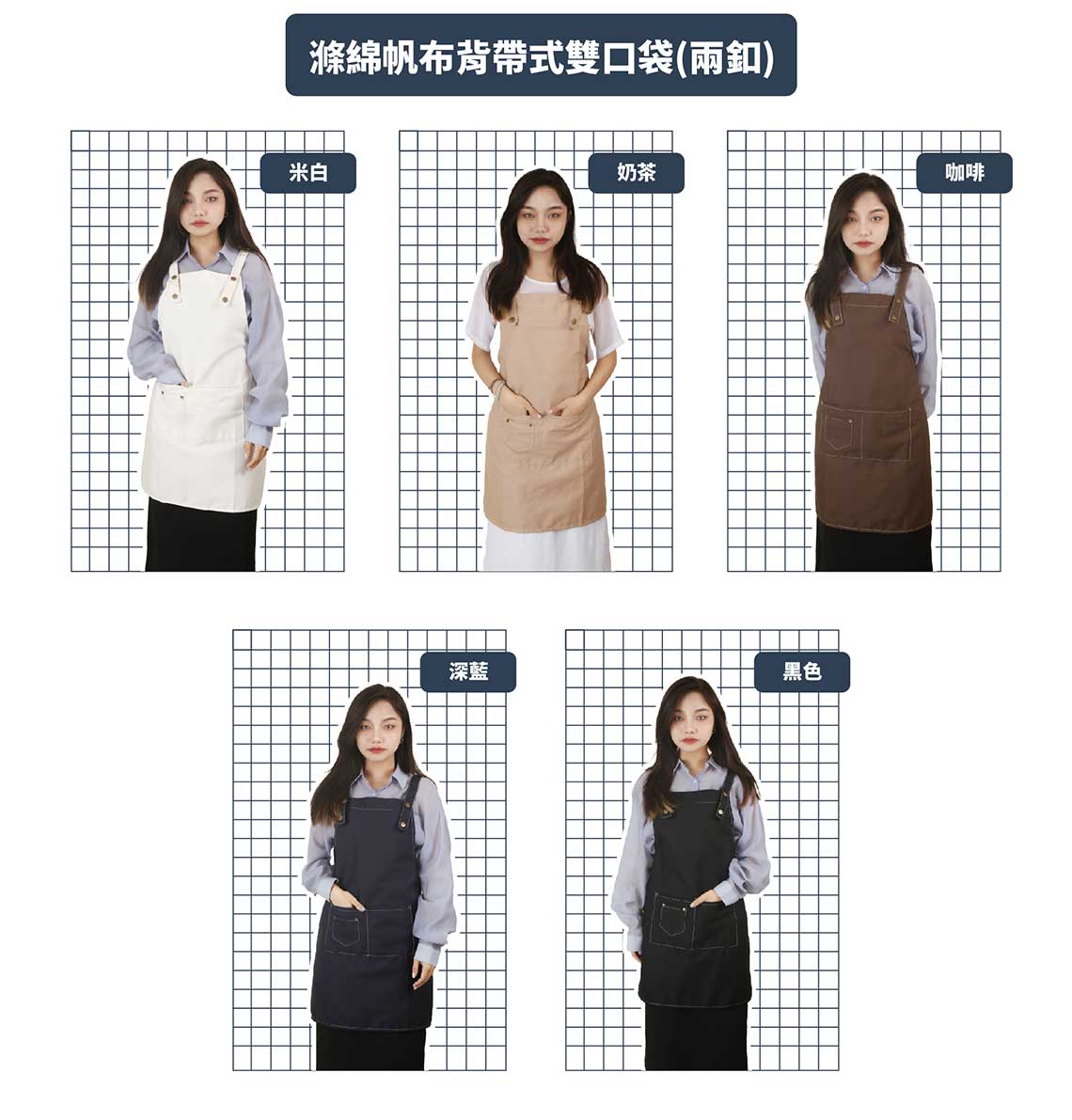 圍裙購買