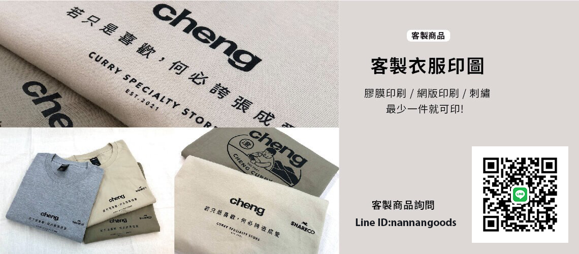 台中帆布袋推薦