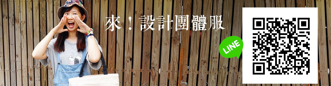 客製團體服、班服、系服、社團服