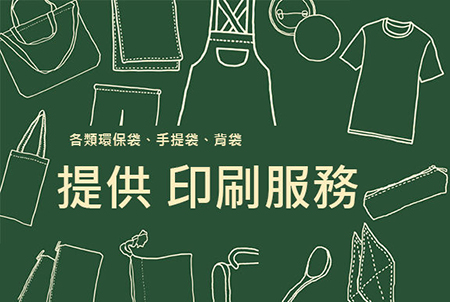 高雄禮品