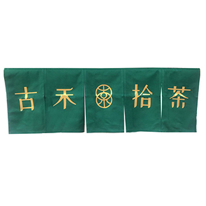 高雄客製門簾