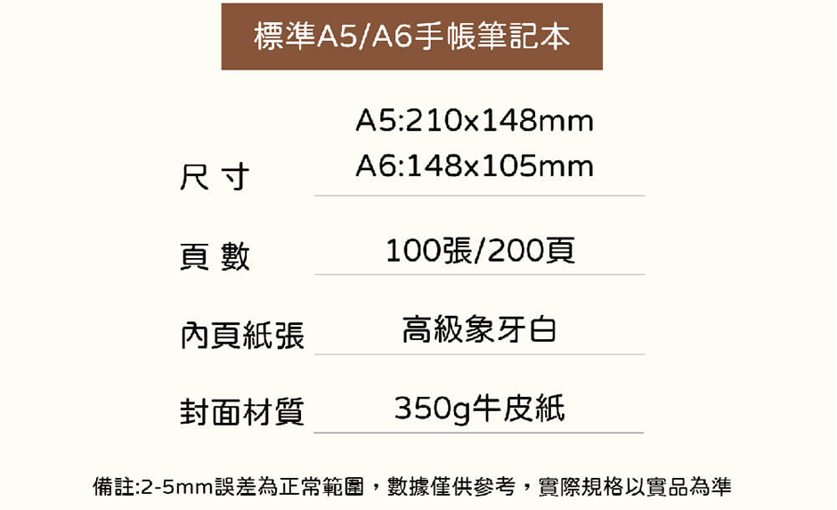 客製文具筆記本