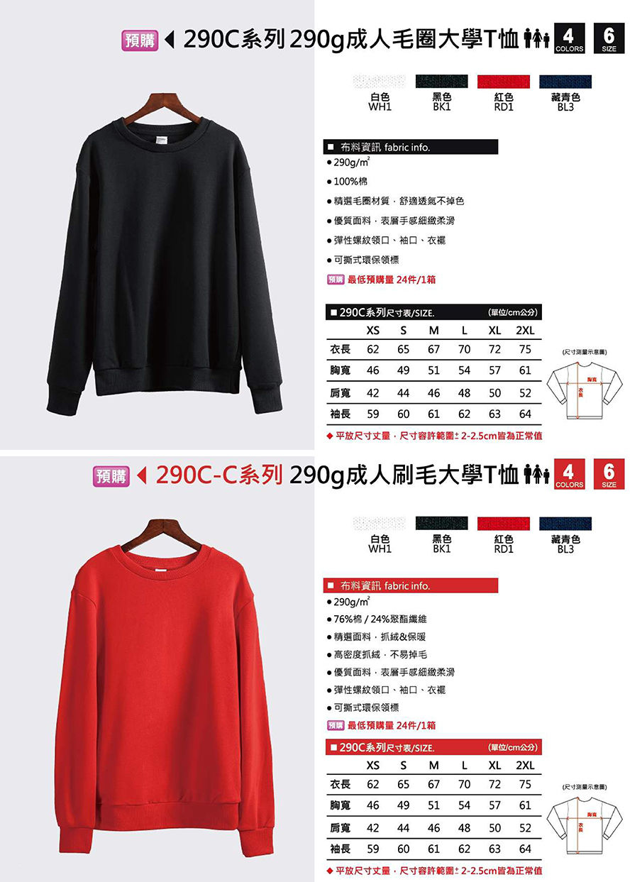 大學t訂製