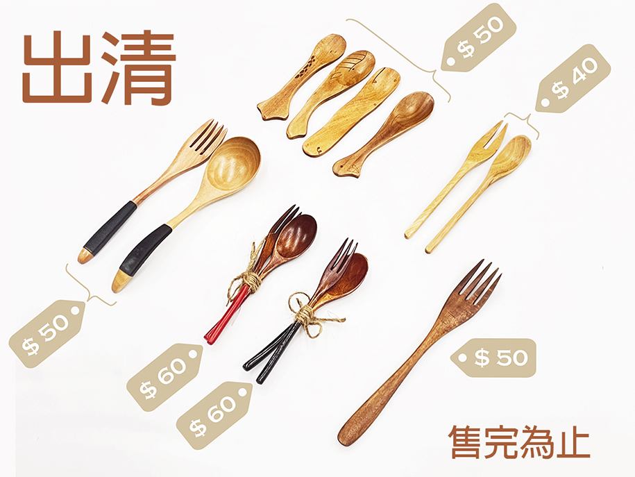木湯匙、木餐具